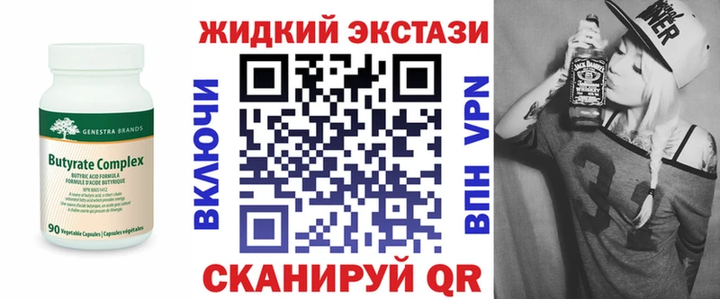 Купить  Гудермес  БУТИРАТ 99% 