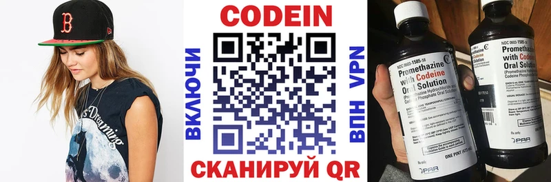 Кодеиновый сироп Lean напиток Lean (лин) Гудермес