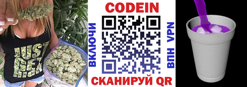 Кодеин напиток Lean (лин)  Купить  Гудермес 