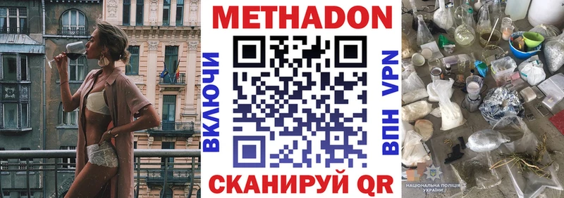 Купить закладки  Гудермес  Метадон белоснежный 